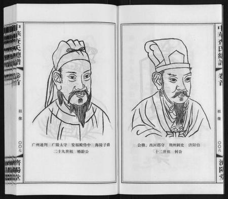 中国查氏族谱-中华查氏总谱[12卷首1卷].pdf电子版插图5