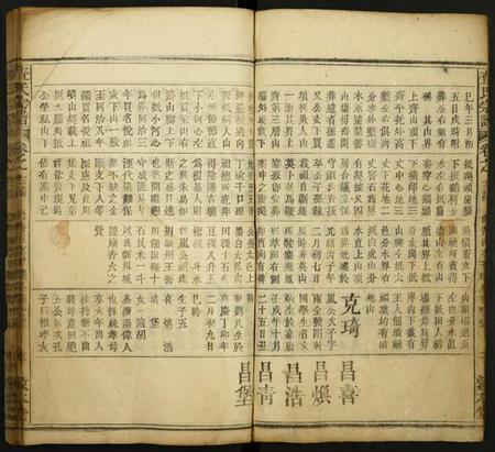 中国查氏族谱-查氏宗谱.pdf电子版插图3