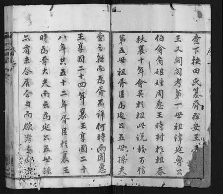 江苏查氏族谱-查氏宗谱.pdf电子版插图2
