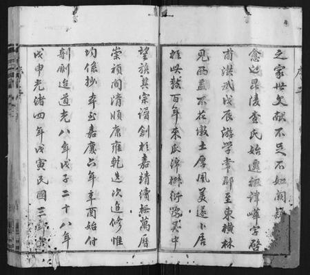 江苏查氏族谱-查氏宗谱.pdf电子版插图3
