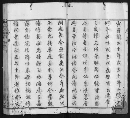 江苏查氏族谱-查氏宗谱.pdf电子版插图4