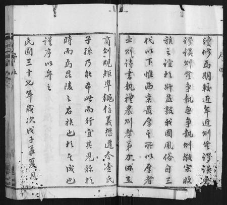 江苏查氏族谱-查氏宗谱.pdf电子版插图5