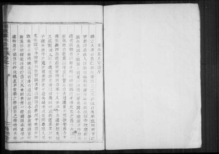 浙江叶氏族谱-剡东叶氏宗谱 [2卷].pdf电子版插图2
