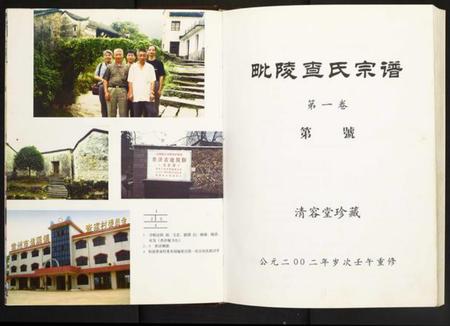 江苏查氏族谱-毗陵查氏宗谱.pdf电子版插图5 江苏查氏族谱-毗陵查氏宗谱.pdf电子版插图5