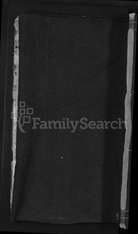 浙江王氏族谱-剡溪王氏宗谱 [8卷].pdf电子版