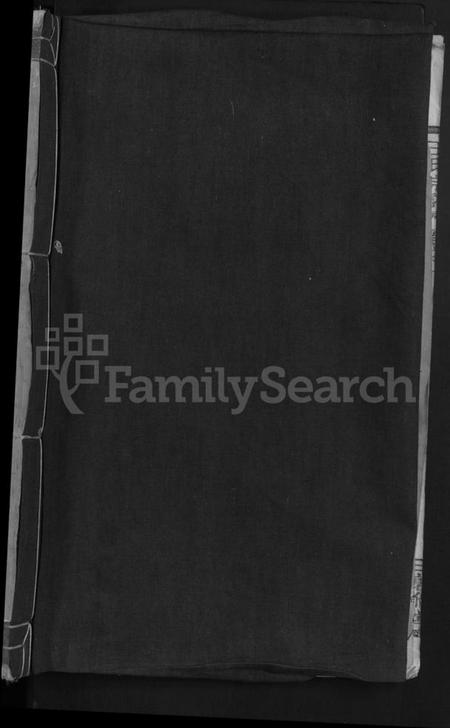 浙江王氏族谱-剡溪王氏宗谱 [8卷].pdf电子版插图1