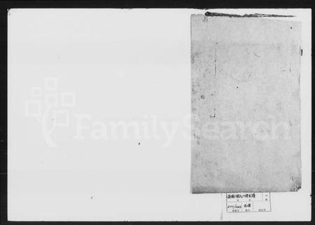 湖南陈氏族谱-陈氏八修支谱 [14卷,末1卷].pdf电子版