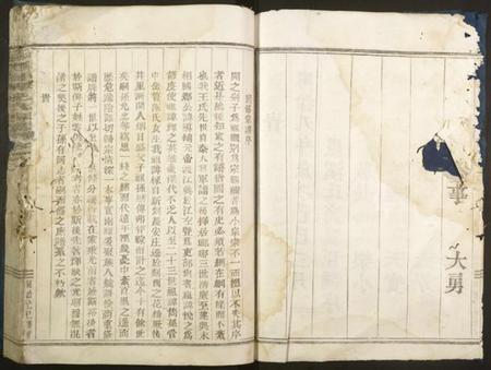 浙江王氏族谱-剡西琅琊王氏宗谱.pdf电子版插图4 浙江王氏族谱-剡西琅琊王氏宗谱.pdf电子版插图4