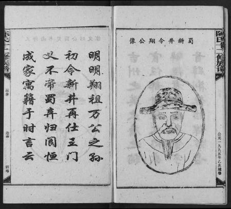 湖南陈氏族谱-陈氏十二修族谱.pdf电子版插图5 湖南陈氏族谱-陈氏十二修族谱.pdf电子版插图5