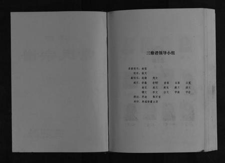 江苏常氏族谱-常氏宗谱[不分卷].pdf电子版插图2