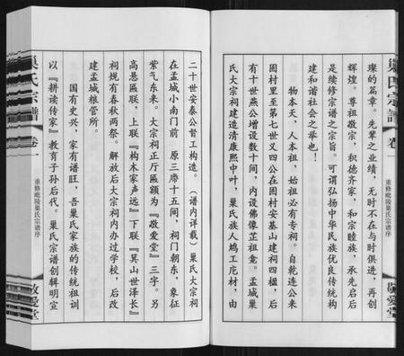 江苏巢氏族谱-巢氏宗谱.pdf电子版插图4 江苏巢氏族谱-巢氏宗谱.pdf电子版插图4