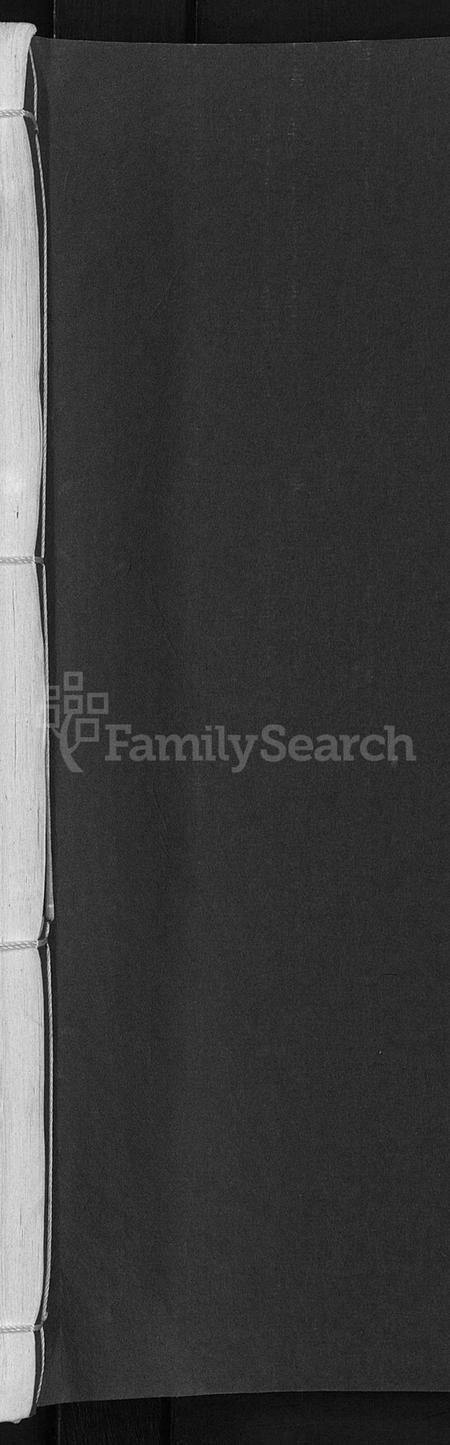 浙江刘氏族谱-刘氏宗谱 [8卷].pdf电子版插图1