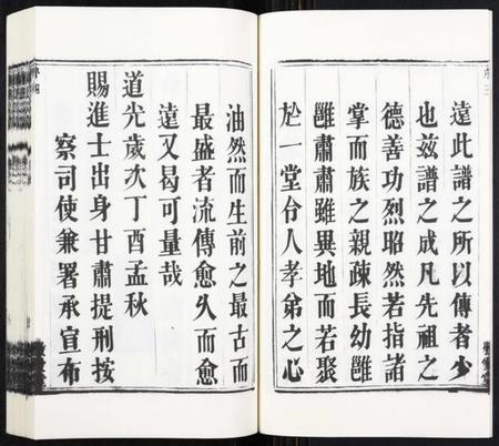 江苏巢氏族谱-巢氏宗谱[49卷].pdf电子版插图4