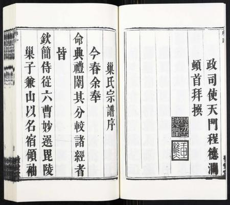 江苏巢氏族谱-巢氏宗谱[49卷].pdf电子版插图5