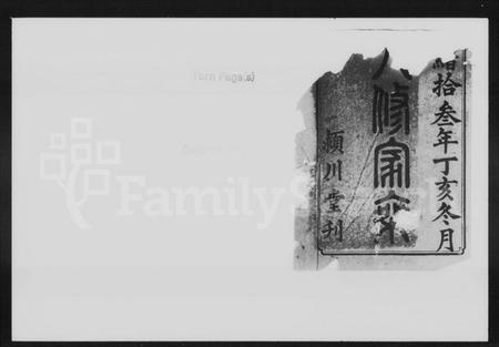 湖南陈氏族谱-陈氏四修族谱 [15卷].pdf电子版