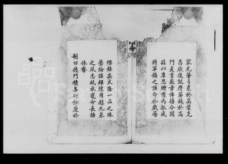 湖南陈氏族谱-陈氏四修族谱 [15卷].pdf电子版插图4