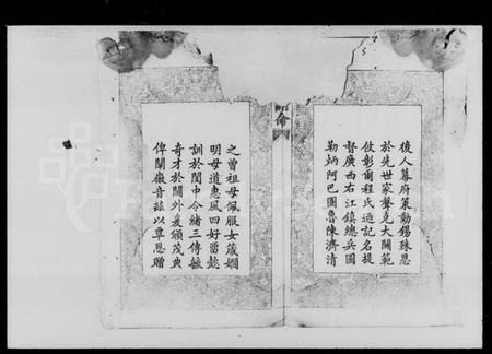 湖南陈氏族谱-陈氏四修族谱 [15卷].pdf电子版插图5