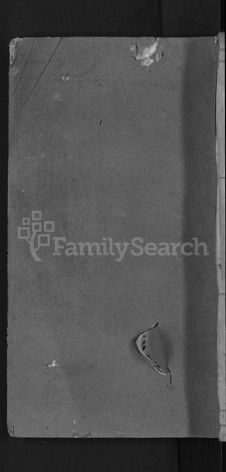 浙江刘氏族谱-刘氏宗谱 [残卷].pdf电子版