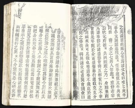 浙江刘氏族谱-刘氏支谱.pdf电子版插图3 浙江刘氏族谱-刘氏支谱.pdf电子版插图3