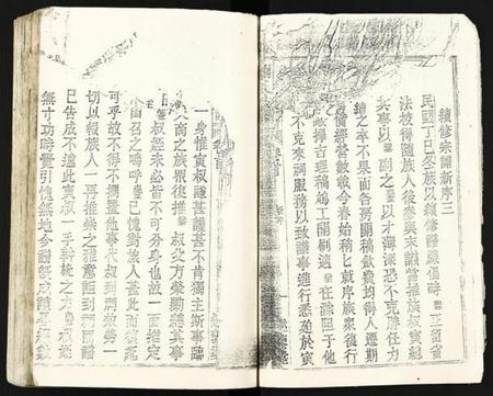 浙江刘氏族谱-刘氏支谱.pdf电子版插图5 浙江刘氏族谱-刘氏支谱.pdf电子版插图5