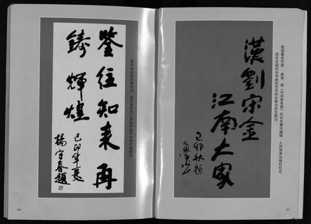 浙江金氏族谱-刘金氏定山宗谱 [12卷].pdf电子版插图3