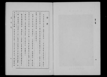 中国陈氏族谱-黄帝遗族宗系姓氏渊源综考并刊颍川陈氏源流简谱.pdf电子版插图3 中国陈氏族谱-黄帝遗族宗系姓氏渊源综考并刊颍川陈氏源流简谱.pdf电子版插图3