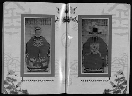 浙江金氏族谱-刘金氏定山宗谱 [12卷].pdf电子版插图4