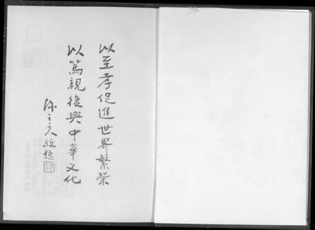 中国陈氏族谱-世界陈氏宗亲大族谱.pdf电子版插图1