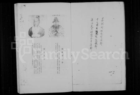 浙江多姓氏族谱-刘金钱侯联谱.pdf电子版插图2 浙江多姓氏族谱-刘金钱侯联谱.pdf电子版插图2