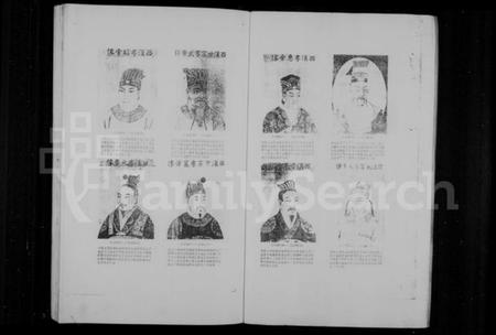 浙江多姓氏族谱-刘金钱侯联谱.pdf电子版插图3 浙江多姓氏族谱-刘金钱侯联谱.pdf电子版插图3