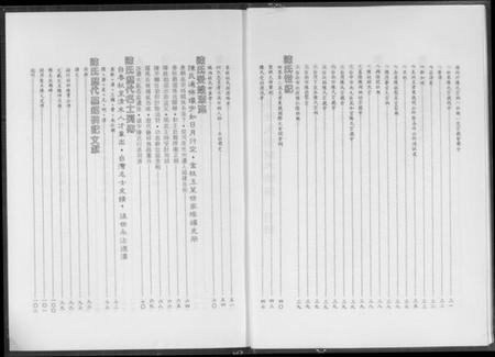 中国陈氏族谱-世界陈氏宗亲大族谱.pdf电子版插图4