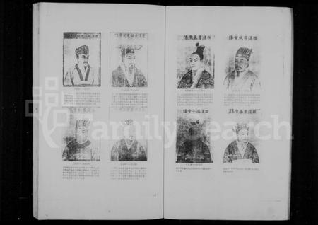 浙江多姓氏族谱-刘金钱侯联谱.pdf电子版插图4 浙江多姓氏族谱-刘金钱侯联谱.pdf电子版插图4
