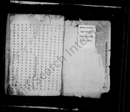 浙江陈氏族谱-包山陈氏族谱 [4卷].pdf电子版插图1