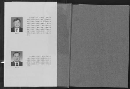 中国陈氏族谱-中华陈氏家训.pdf电子版插图1 中国陈氏族谱-中华陈氏家训.pdf电子版插图1