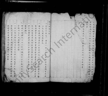 浙江陈氏族谱-包山陈氏族谱 [4卷].pdf电子版插图3