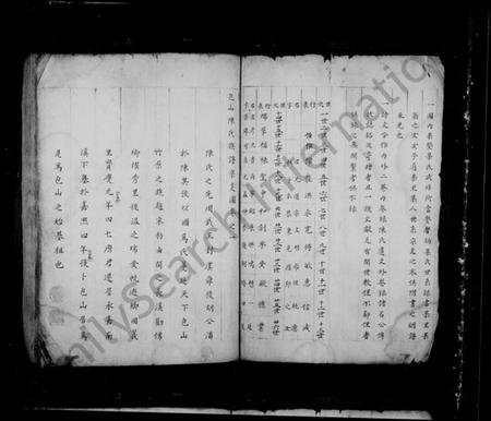 浙江陈氏族谱-包山陈氏族谱 [4卷].pdf电子版插图4