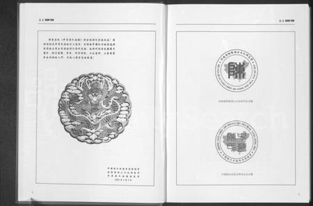 中国陈氏族谱-中华陈氏族谱 [上下册].pdf电子版插图5