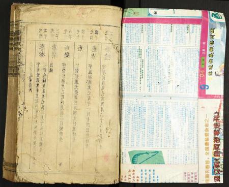 中国陈氏族谱-白溪陈氏九修族谱.pdf电子版插图1 中国陈氏族谱-白溪陈氏九修族谱.pdf电子版插图1