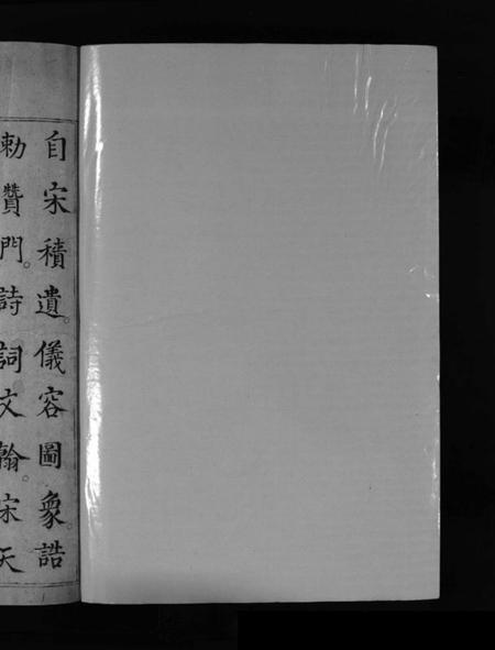 浙江包氏族谱-包氏宗谱 [不分卷].pdf电子版插图1