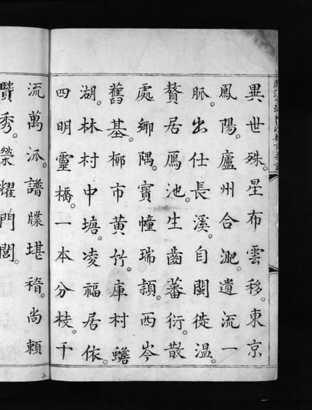 浙江包氏族谱-包氏宗谱 [不分卷].pdf电子版插图3