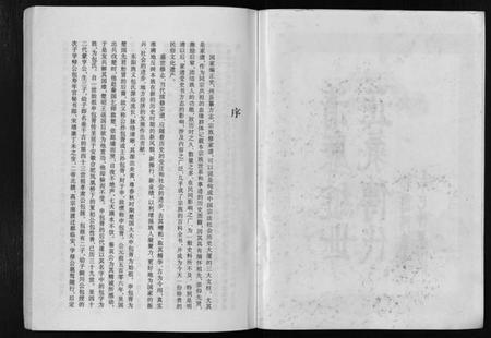 浙江包氏族谱-包氏旌义宗谱 [14卷].pdf电子版插图3