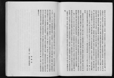浙江包氏族谱-包氏旌义宗谱 [14卷].pdf电子版插图4