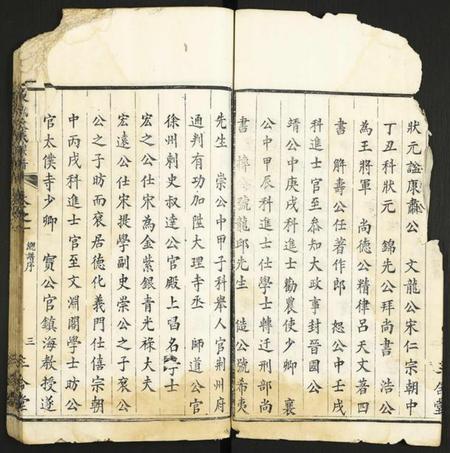 中国陈氏族谱-陈氏大成宗谱.pdf电子版插图3
