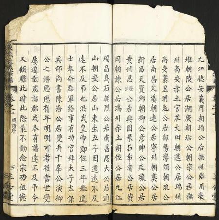中国陈氏族谱-陈氏大成宗谱.pdf电子版插图5