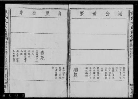 中国陈氏族谱-陈氏大成族谱.pdf电子版插图4