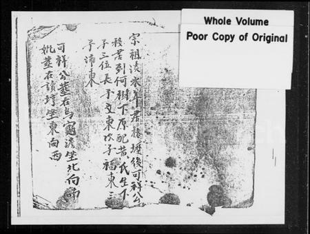 中国陈氏族谱-[陈氏族谱].pdf电子版