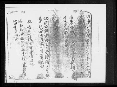 中国陈氏族谱-[陈氏族谱].pdf电子版插图1