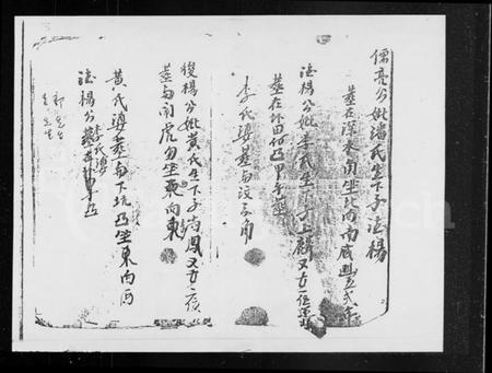 中国陈氏族谱-[陈氏族谱].pdf电子版插图2