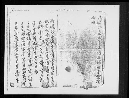 中国陈氏族谱-[陈氏族谱].pdf电子版插图3