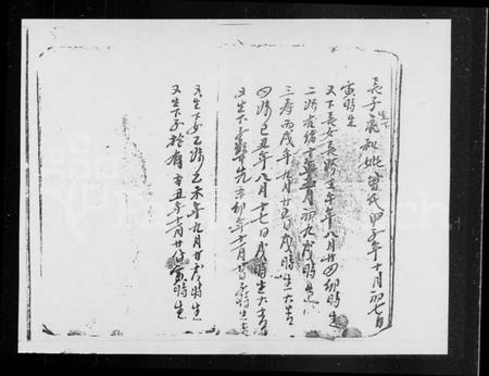 中国陈氏族谱-[陈氏族谱].pdf电子版插图4